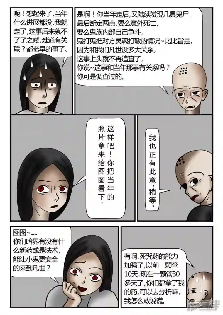 一人领域新时代-2