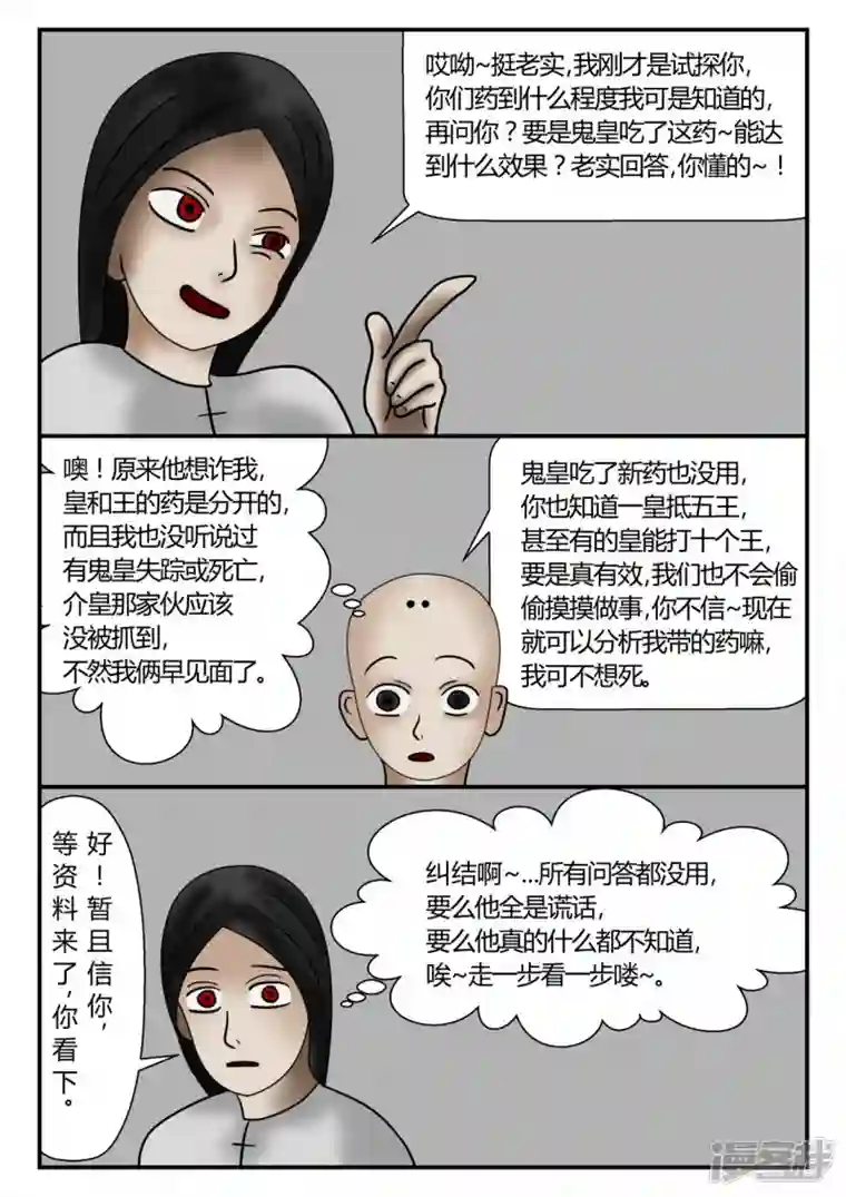 一人领域新时代-2