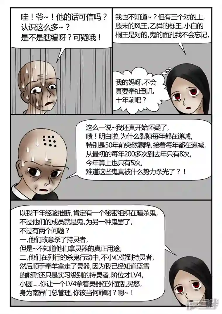 一人领域新时代-2