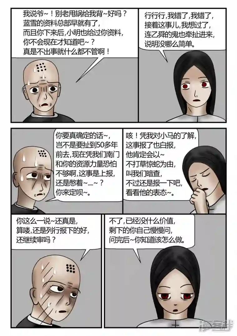 一人领域新时代-2