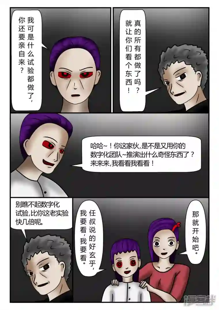 一人领域新时代-2