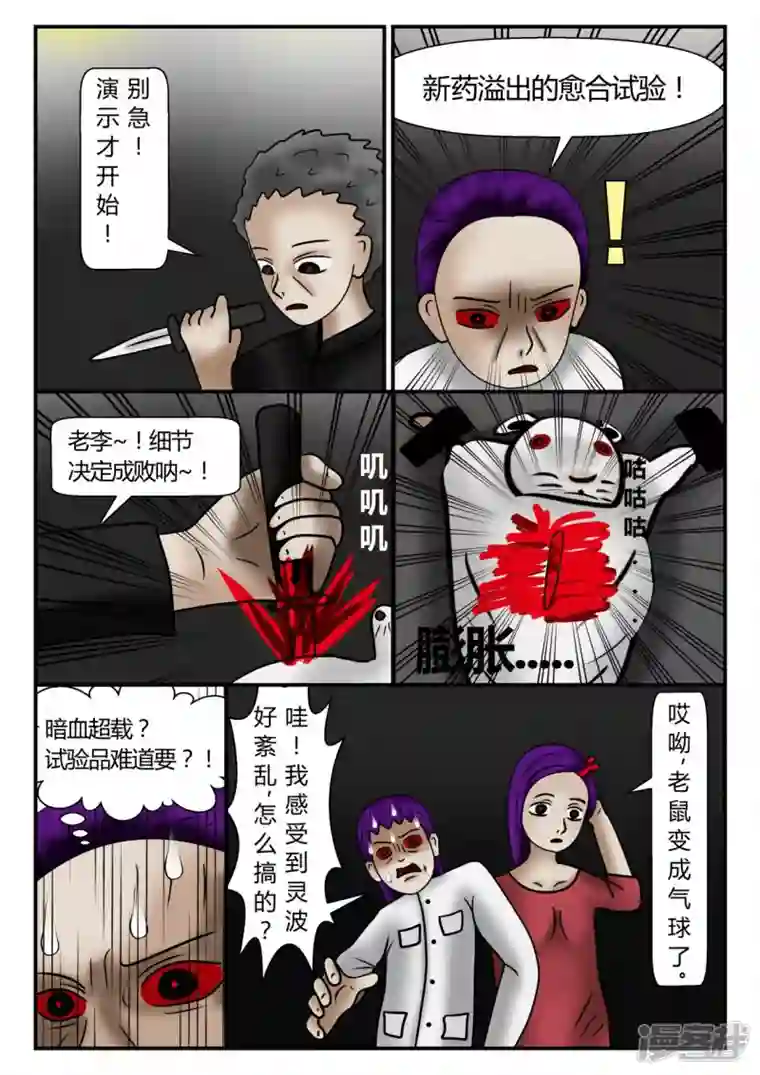 一人领域新时代-2