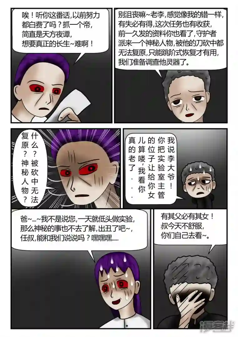 一人领域新时代-2