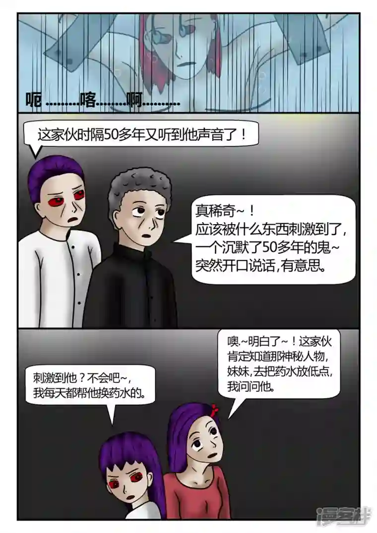 一人领域新时代-2