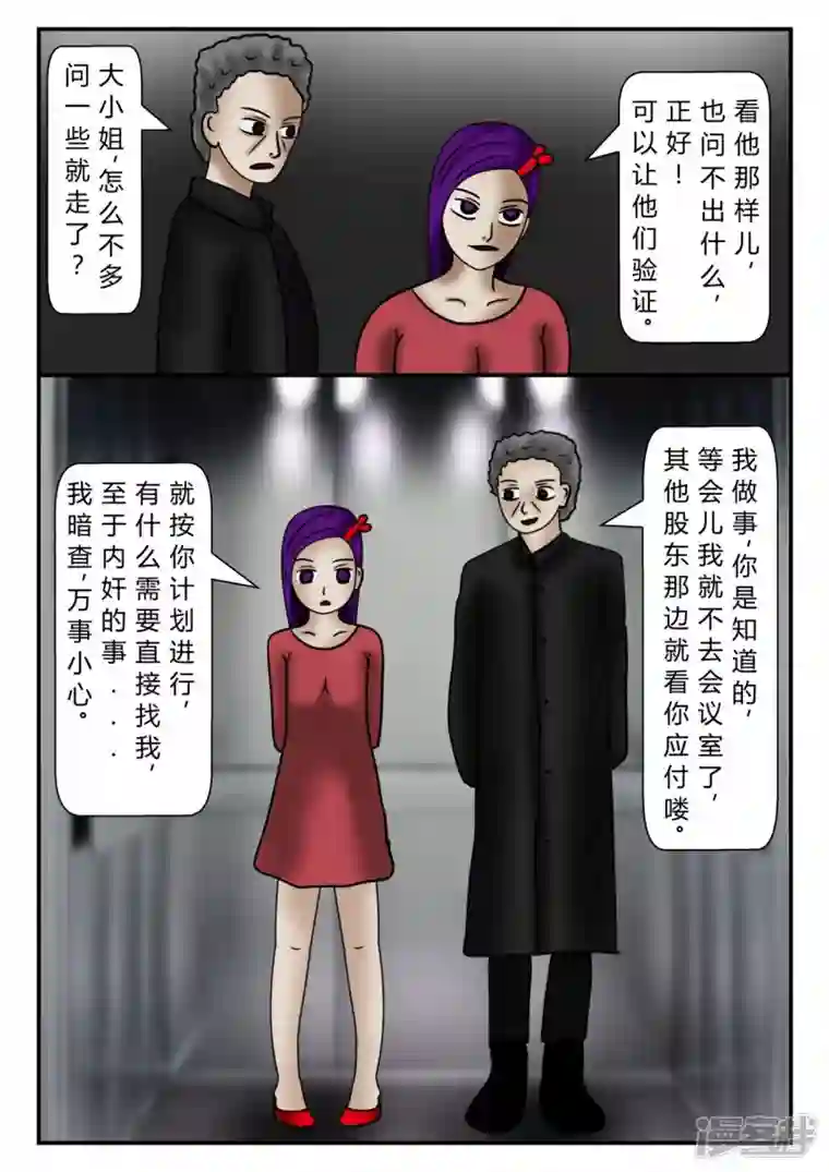 一人领域新时代-2