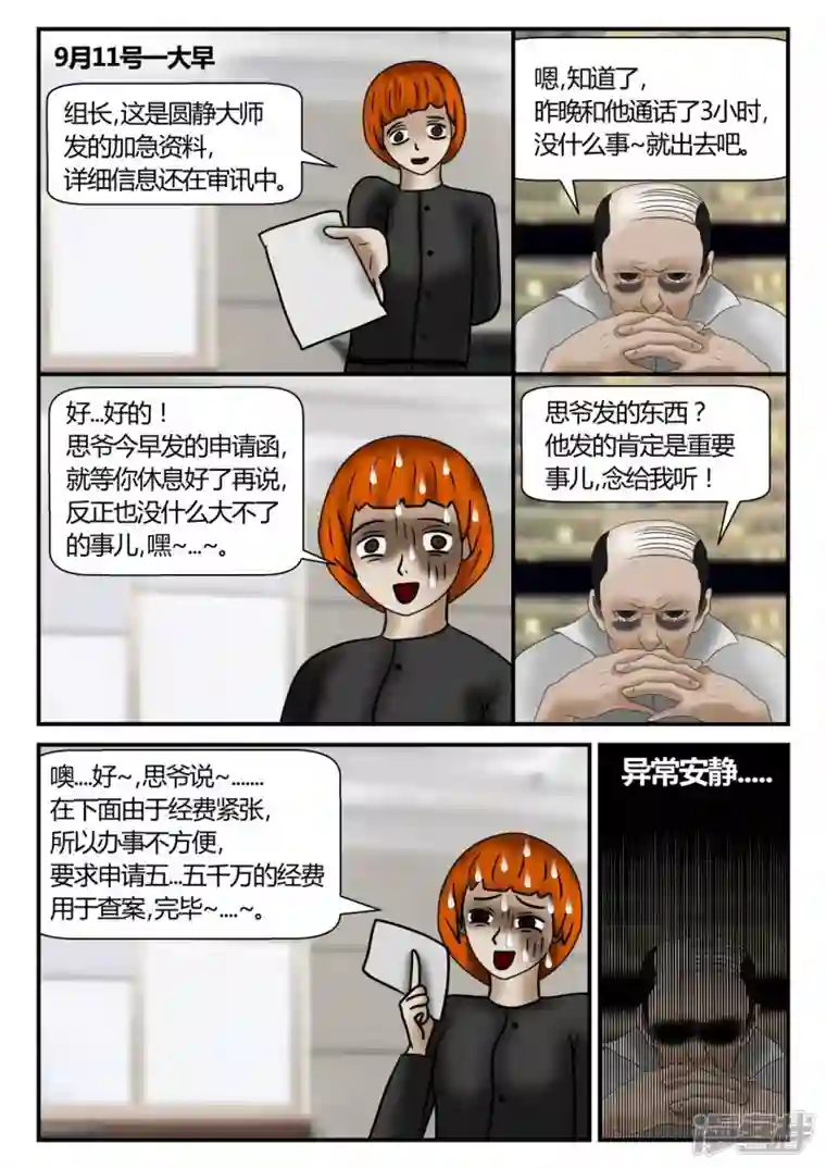 一人领域新时代-2