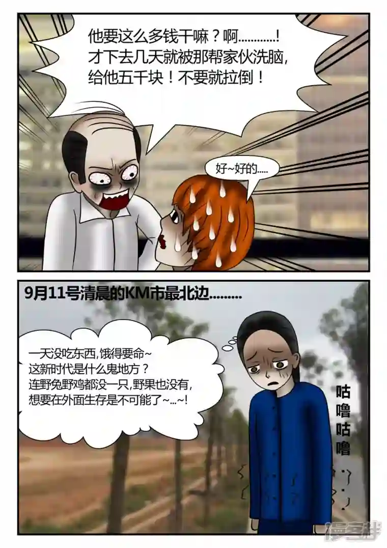 一人领域新时代-2