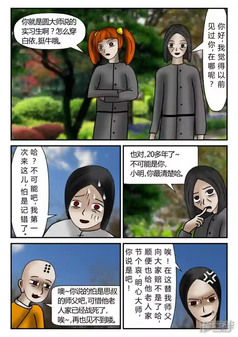 一人领域新时代-2