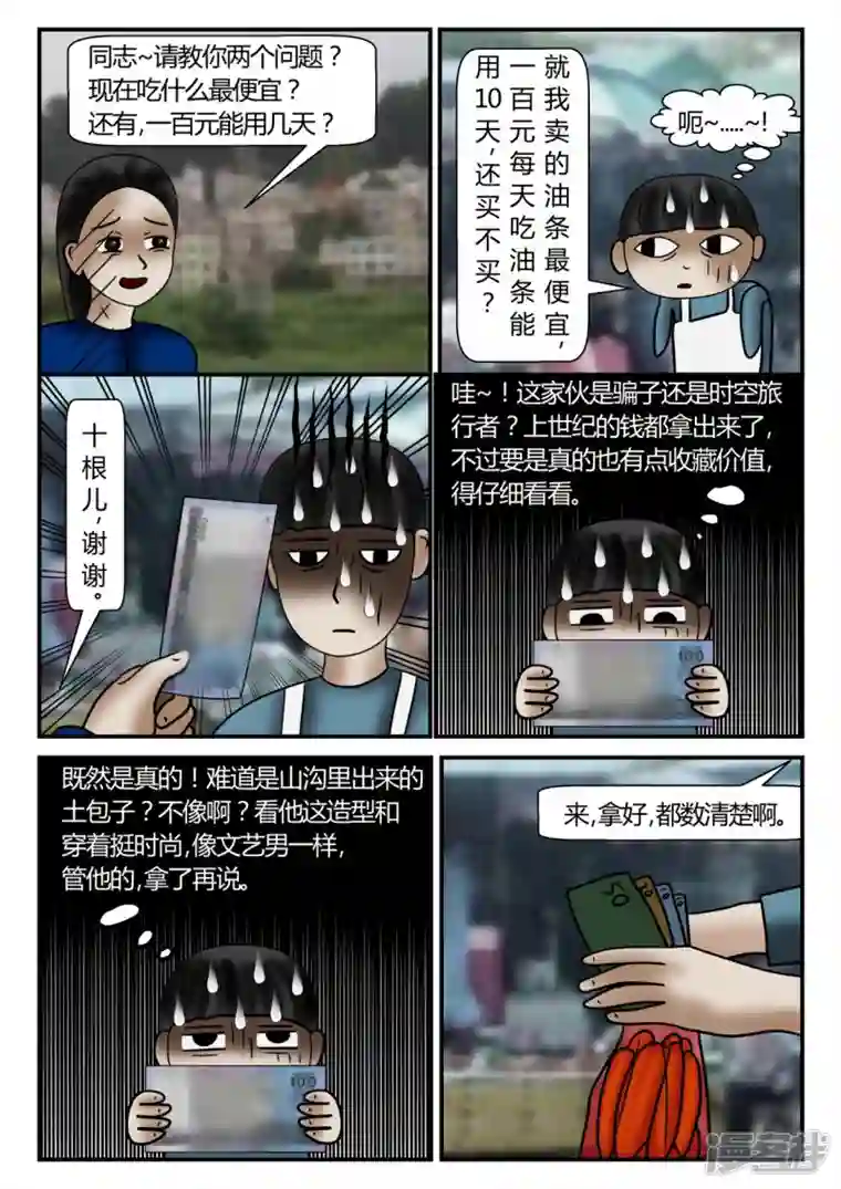 一人领域新时代-2