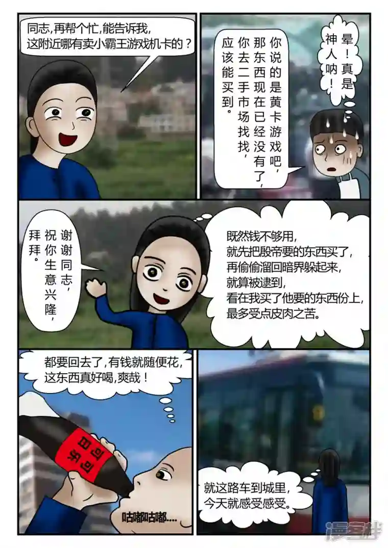 一人领域新时代-2