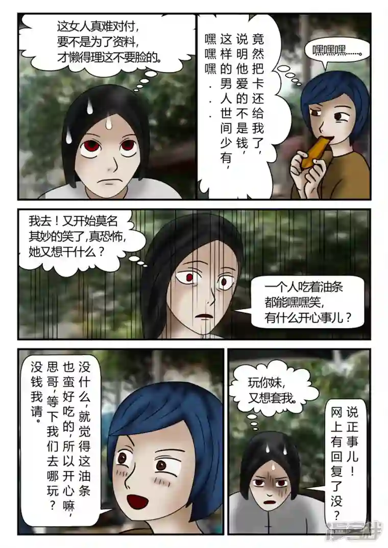 一人领域新时代-2