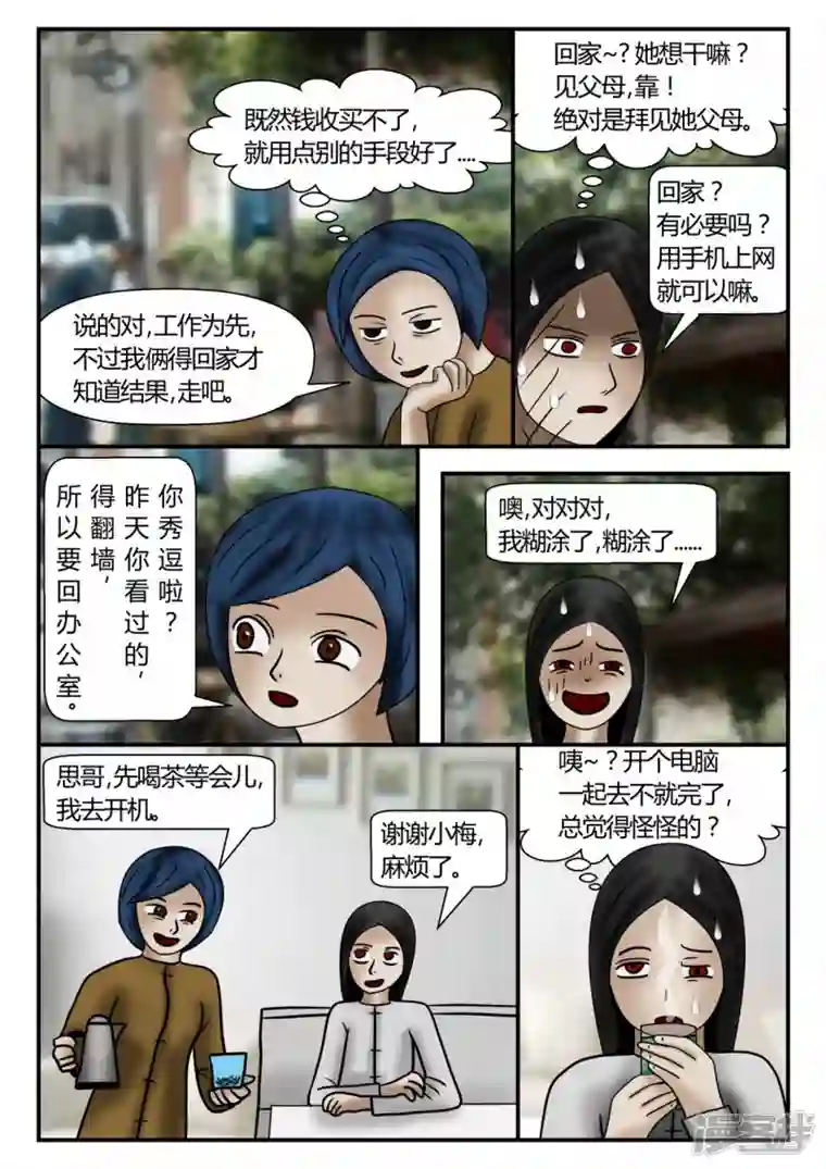 一人领域新时代-2