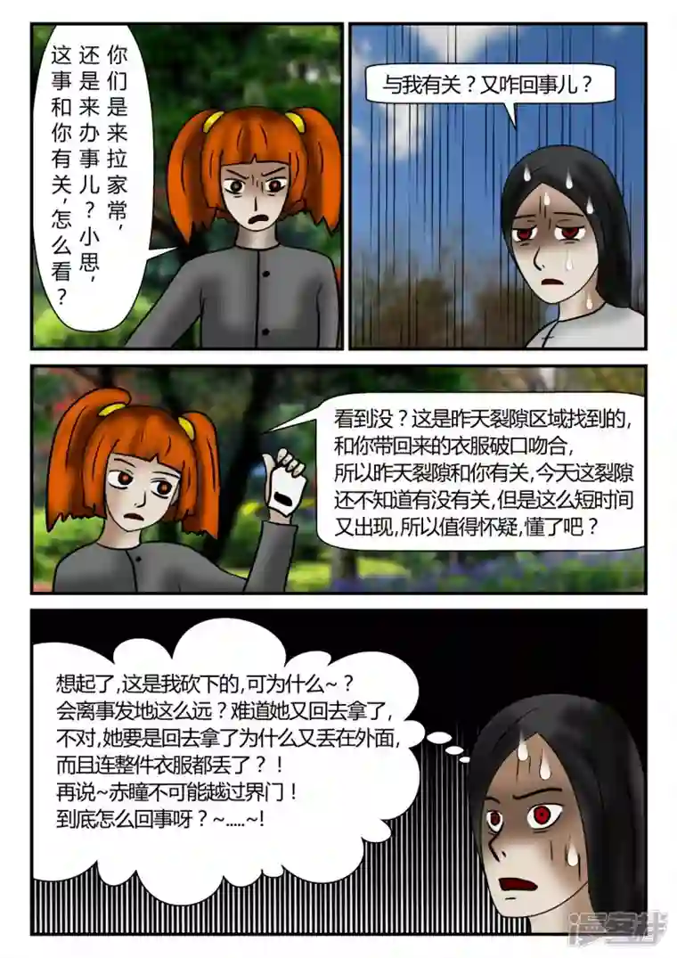 一人领域新时代-2