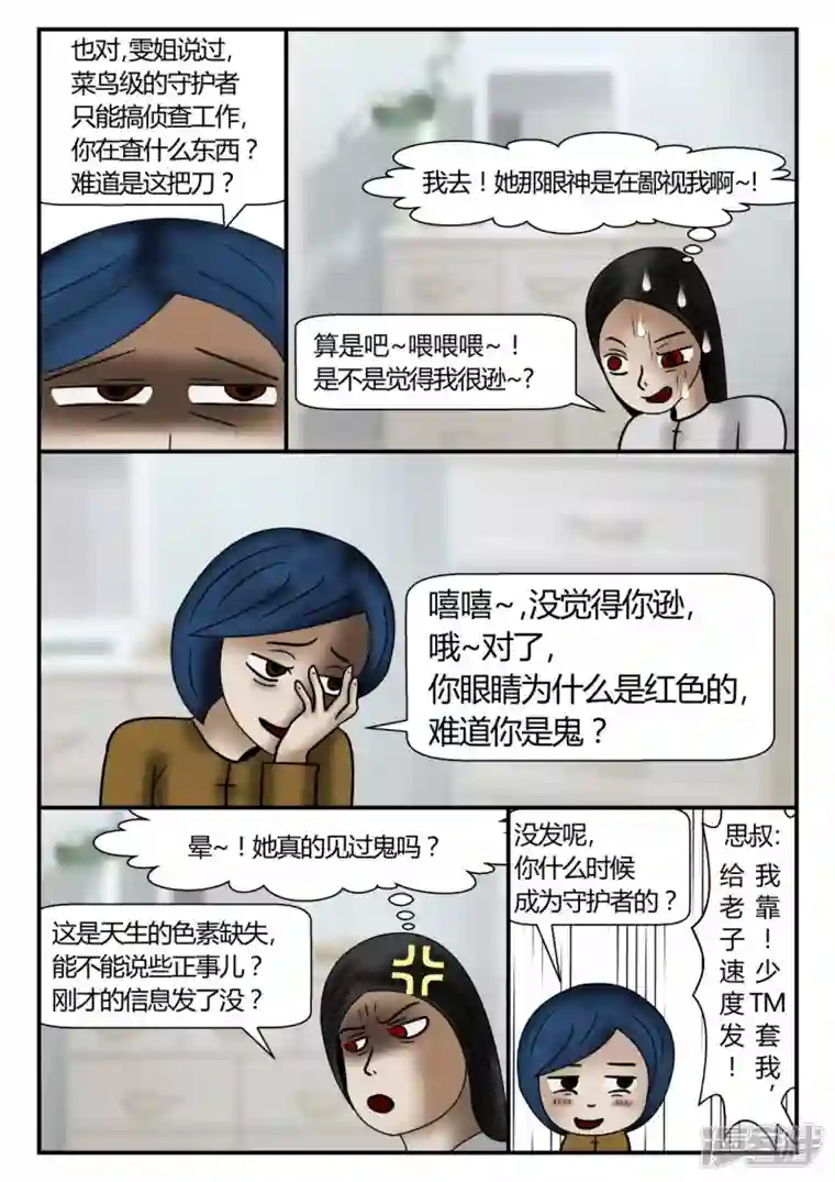 一人领域新时代-2