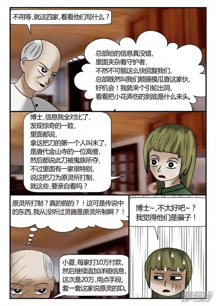 一人领域新时代-2