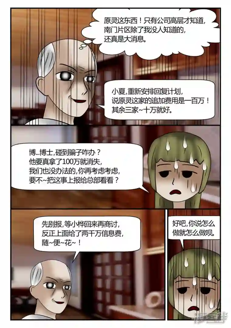 一人领域新时代-2