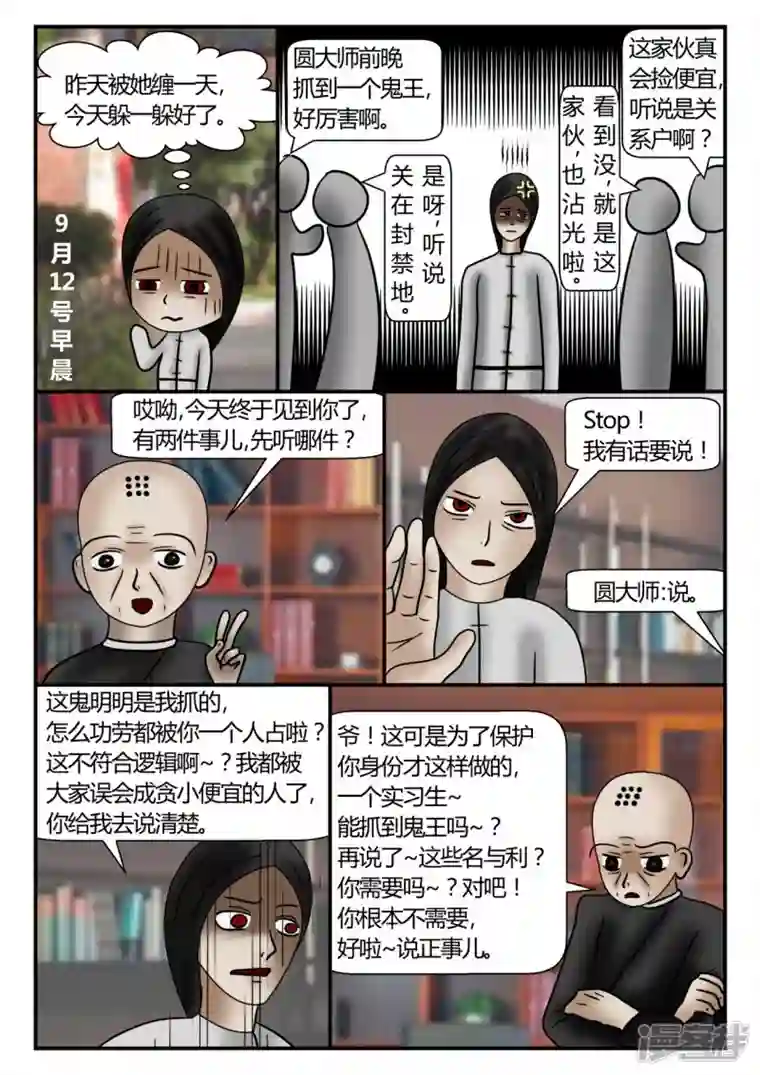 一人领域新时代-2