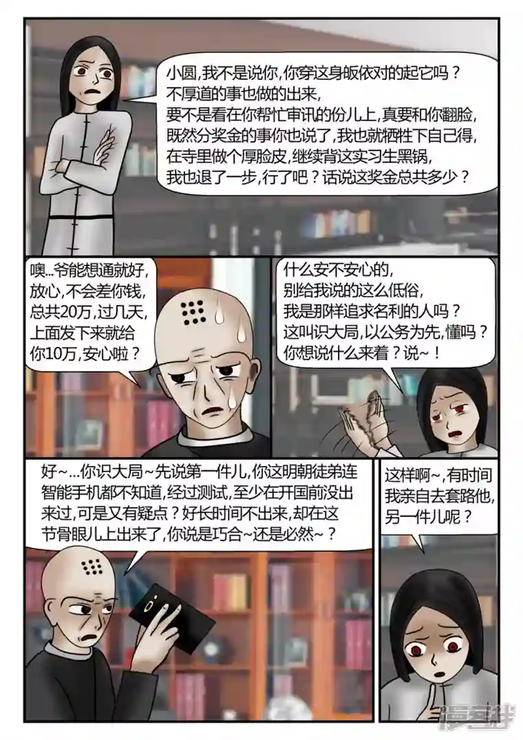 一人领域新时代-2