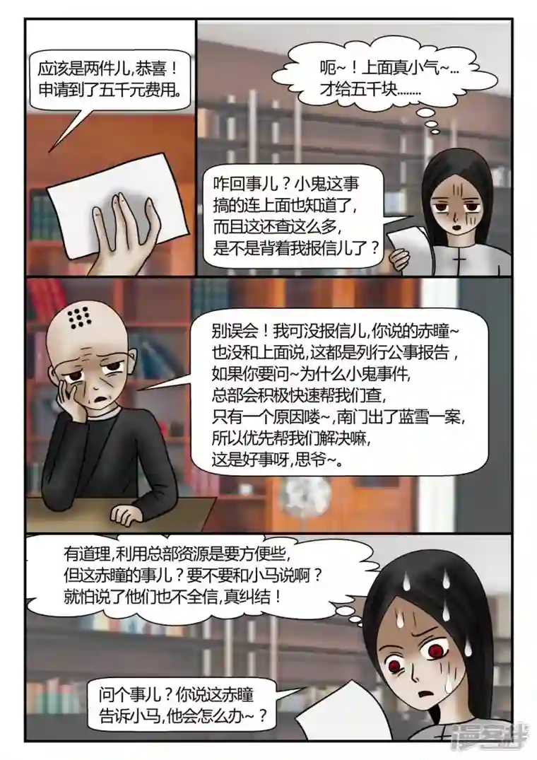 一人领域新时代-2