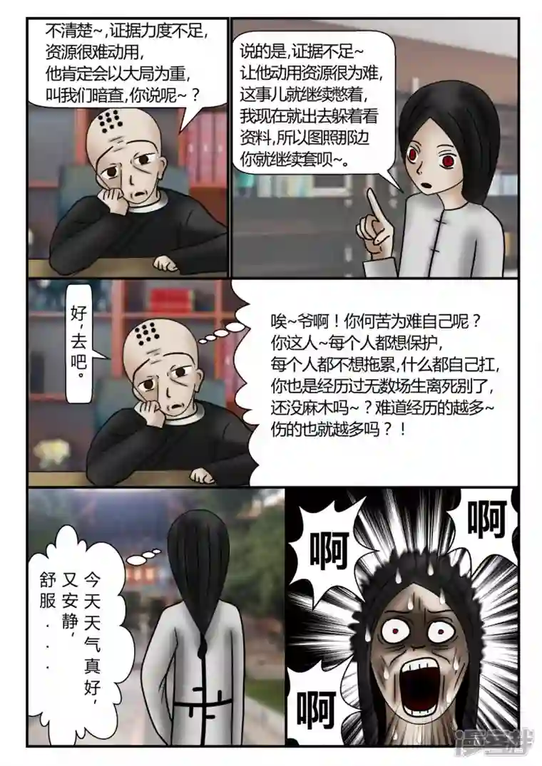 一人领域新时代-2