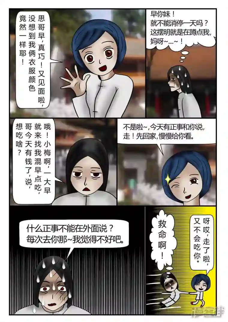 一人领域新时代-2