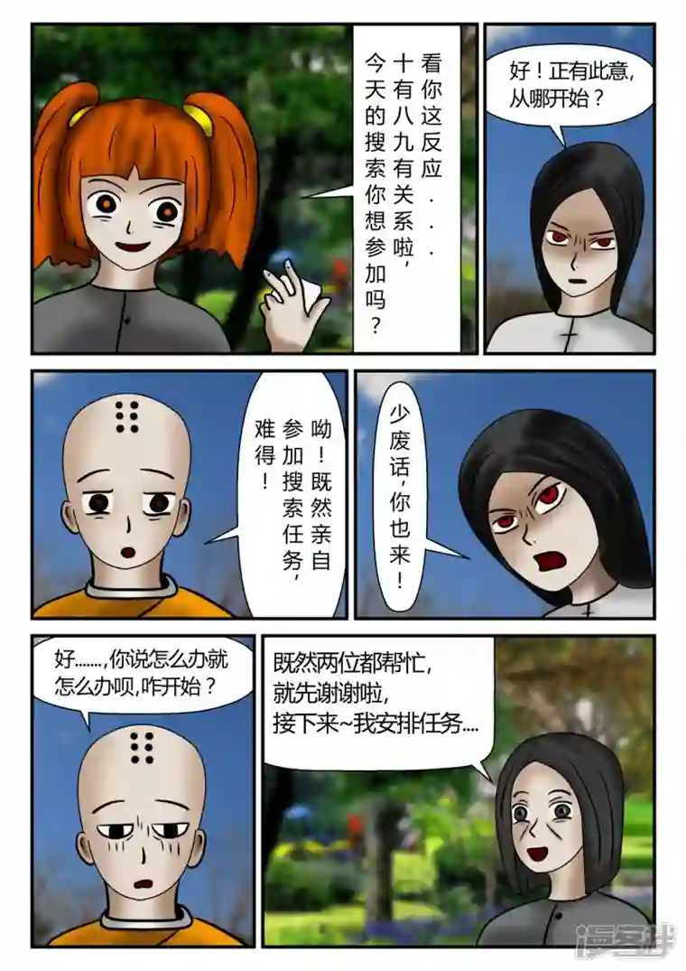 一人领域新时代-2