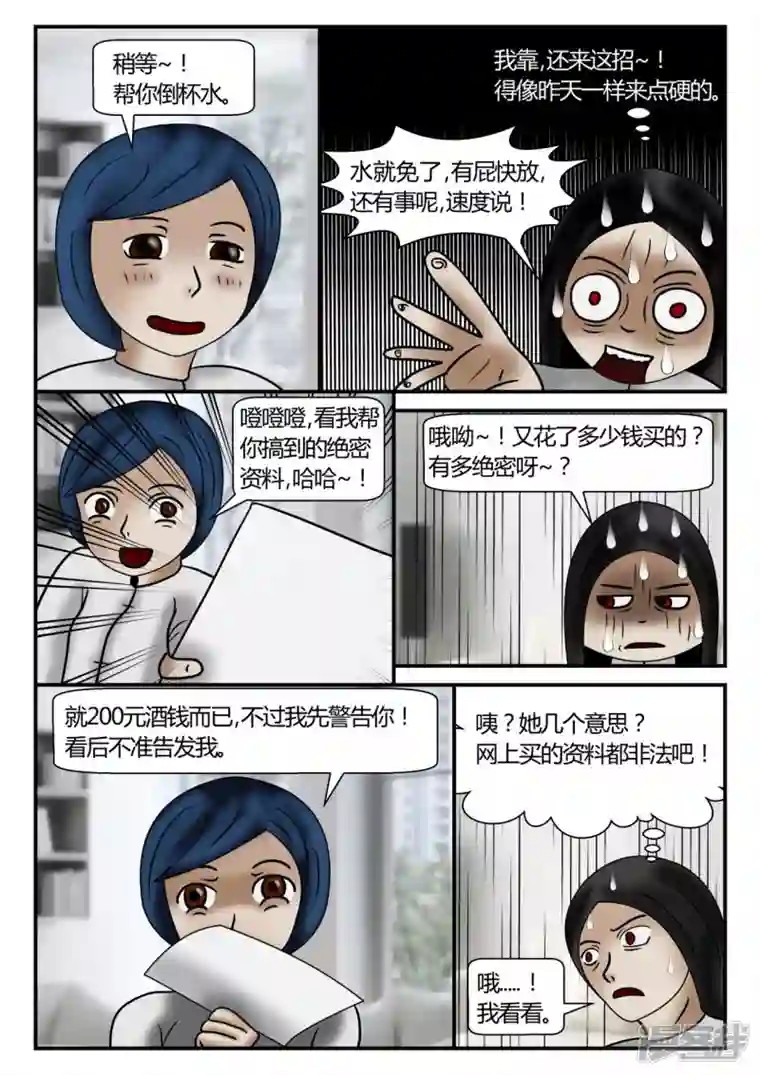 一人领域新时代-2