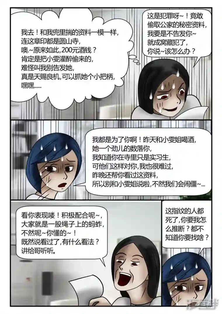 一人领域新时代-2