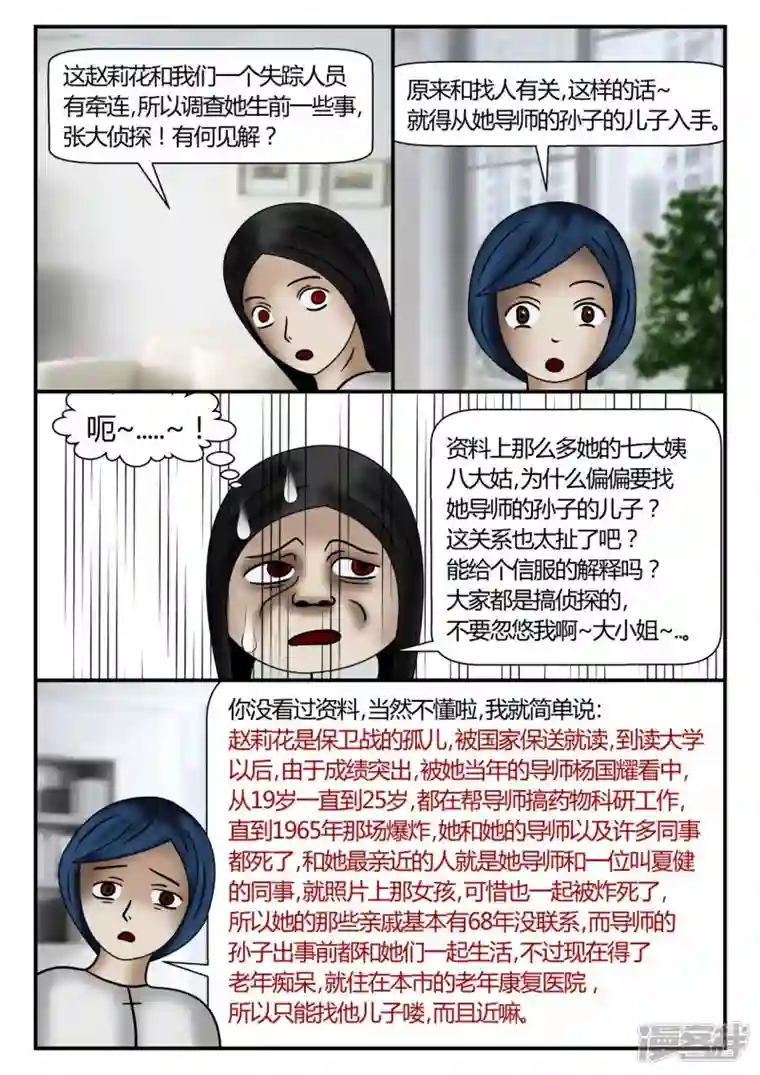 一人领域新时代-2