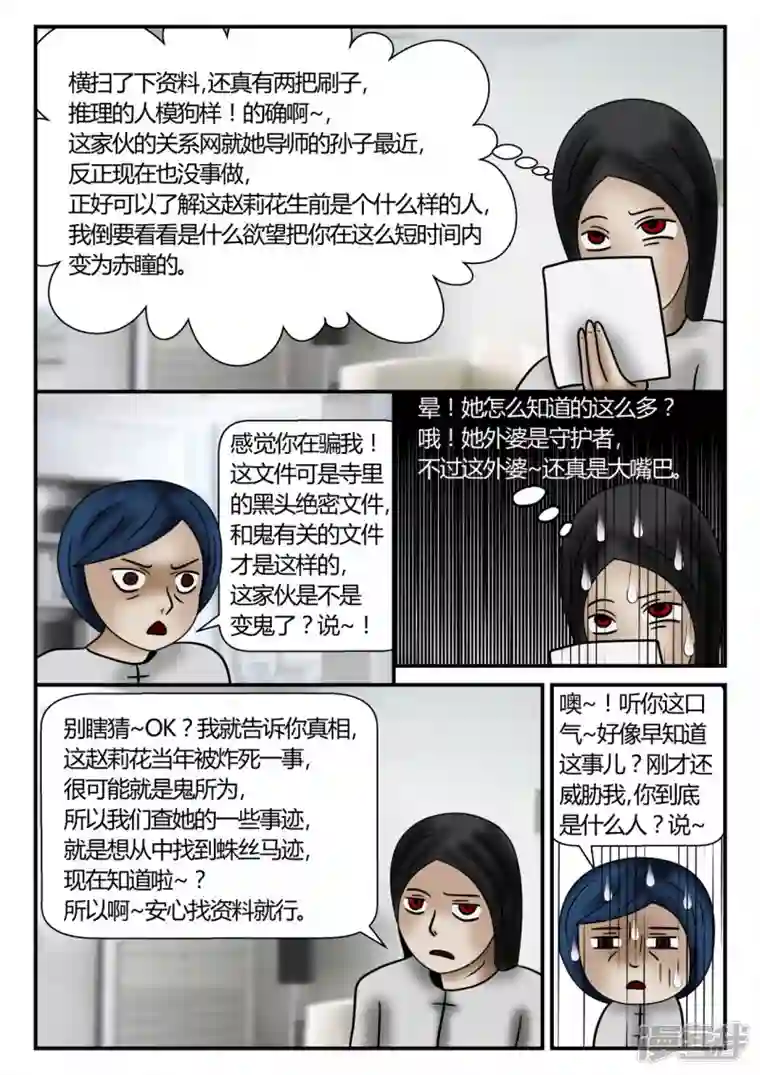 一人领域新时代-2