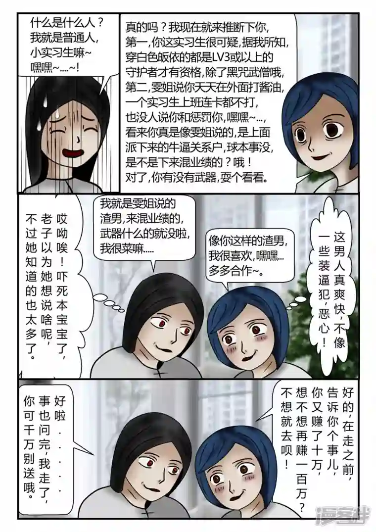 一人领域新时代-2