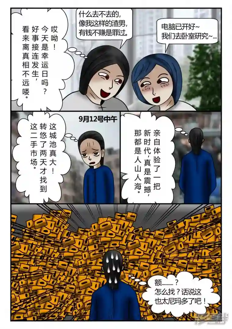 一人领域新时代-2