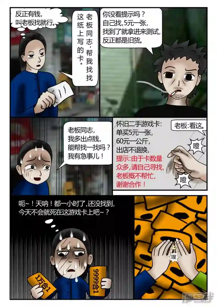 一人领域新时代-2