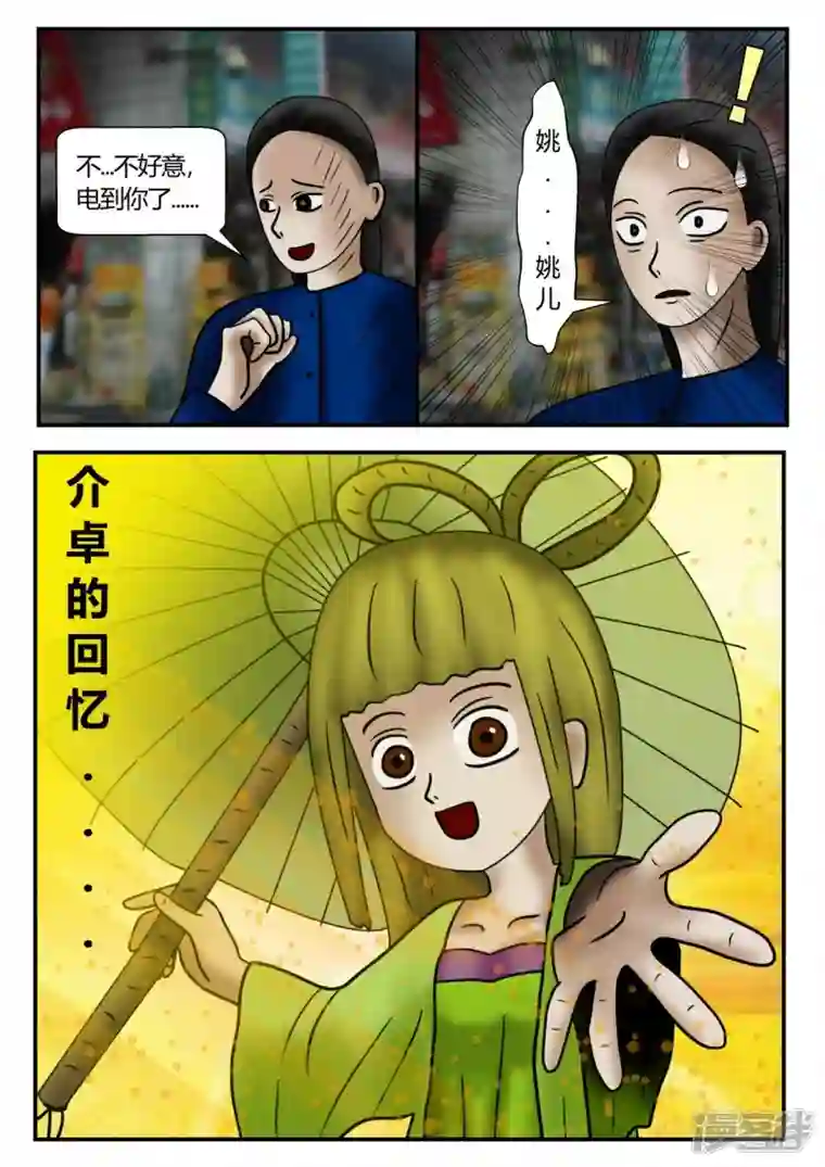 一人领域新时代-2