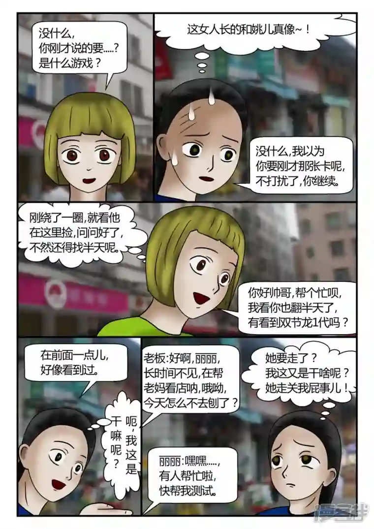 一人领域新时代-2