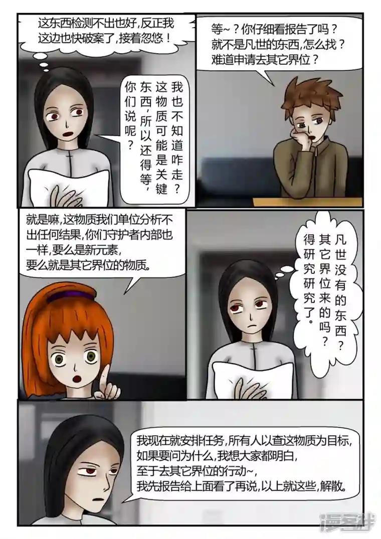 一人领域新时代-3