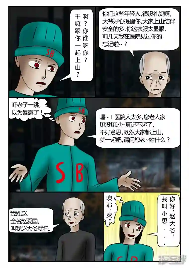 一人领域新时代-3