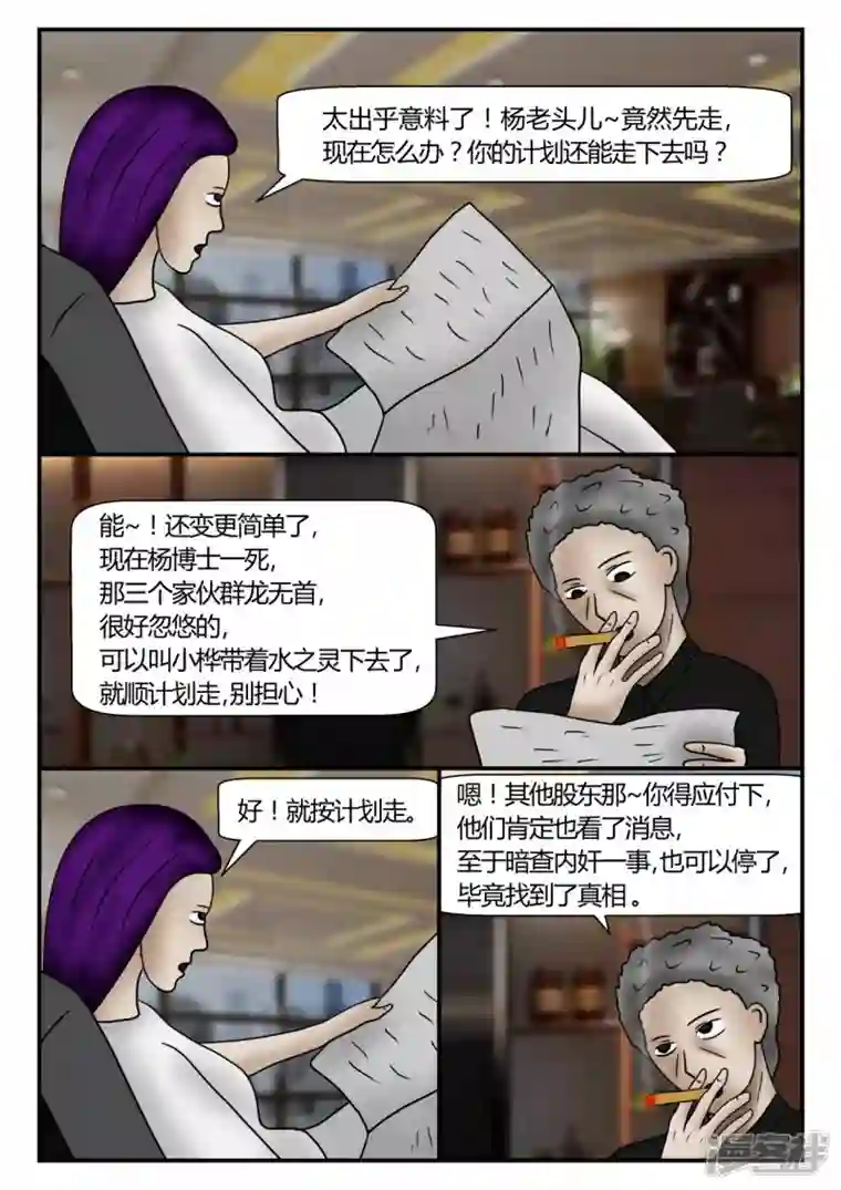 一人领域新时代-3