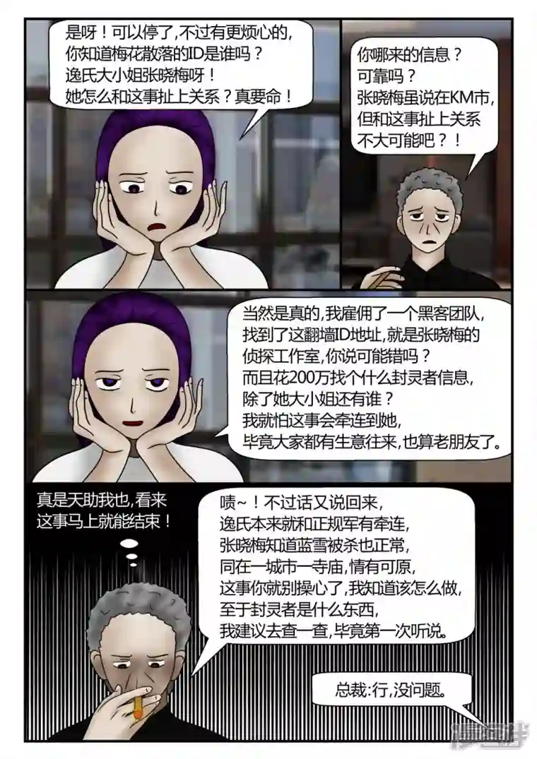 一人领域新时代-3