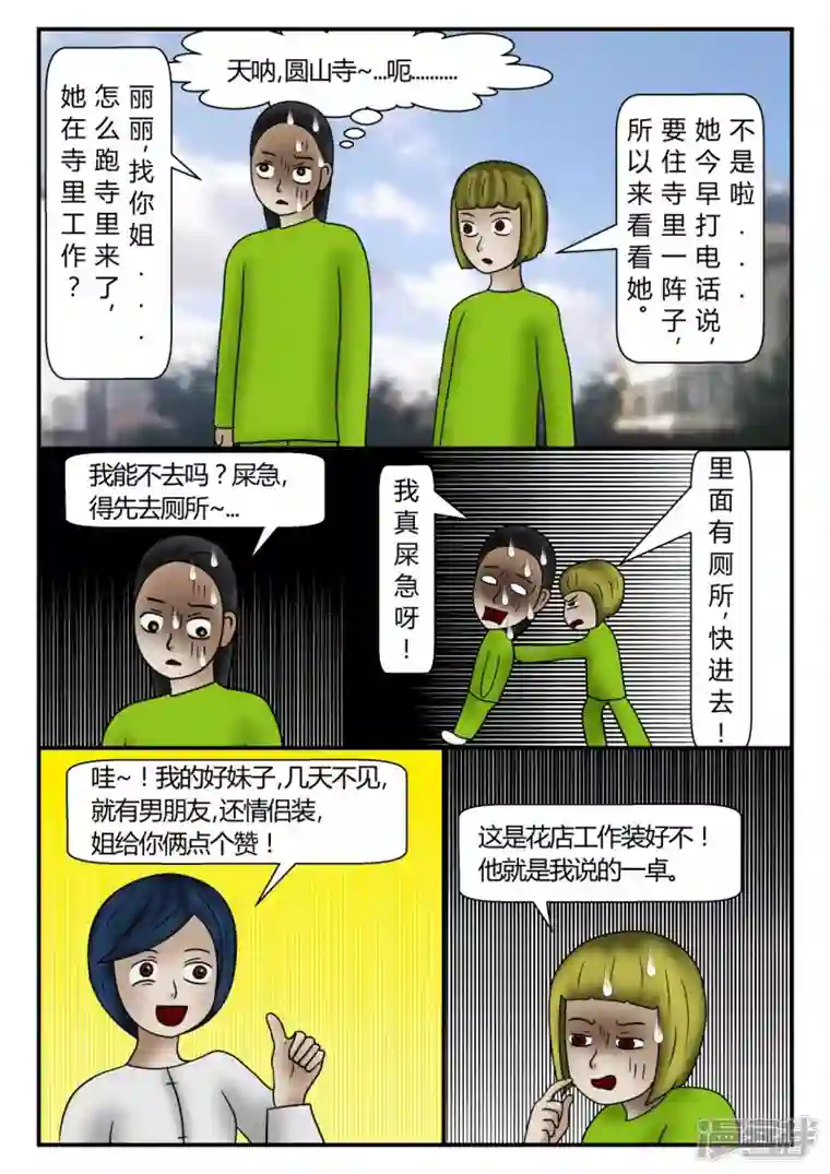 一人领域新时代-3