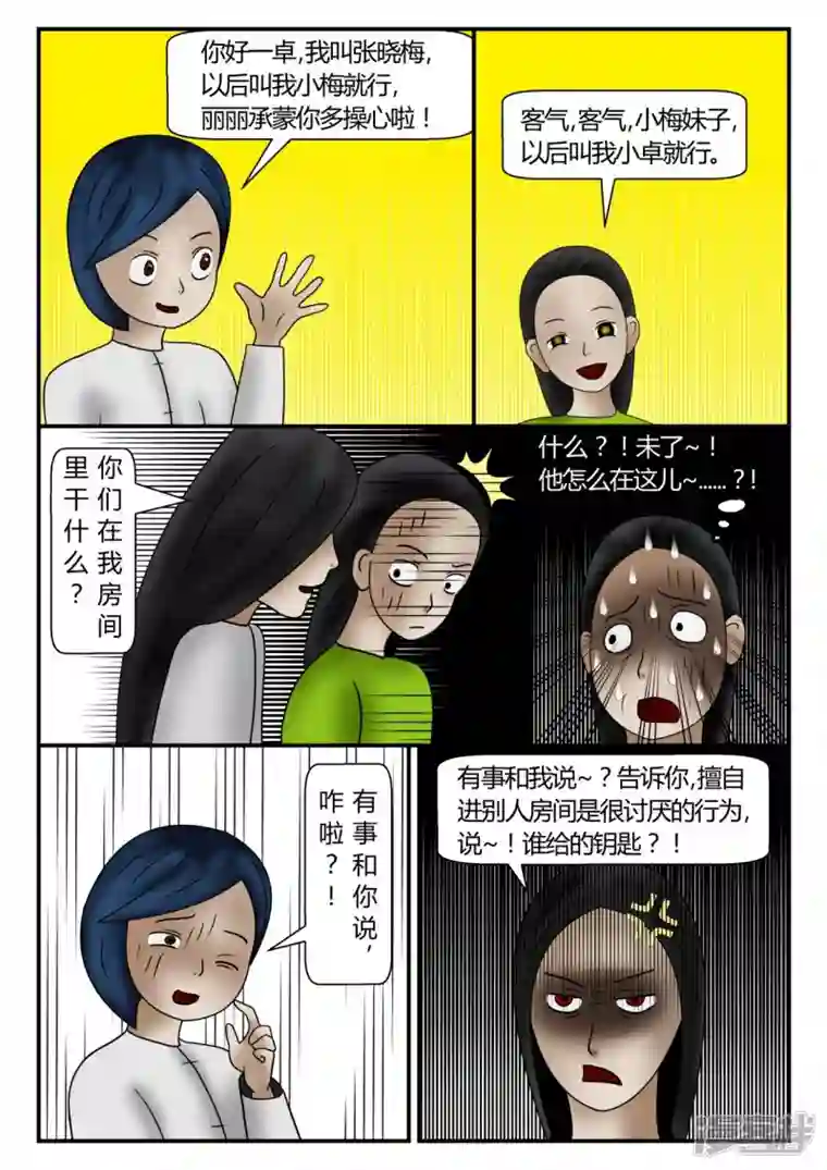 一人领域新时代-3