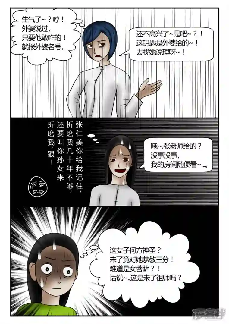 一人领域新时代-3