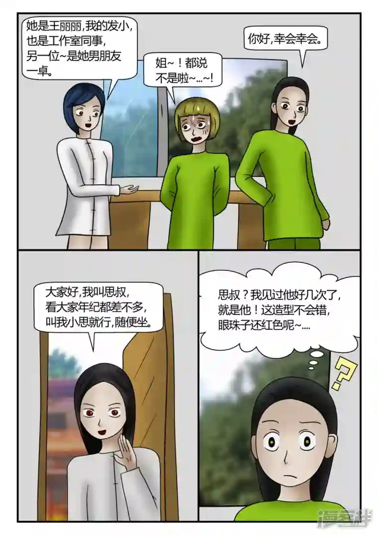 一人领域新时代-3