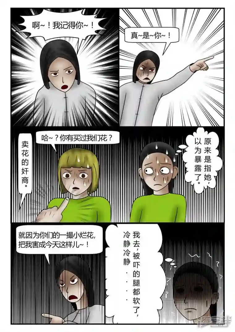 一人领域新时代-3