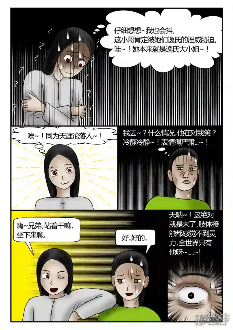 一人领域新时代-3