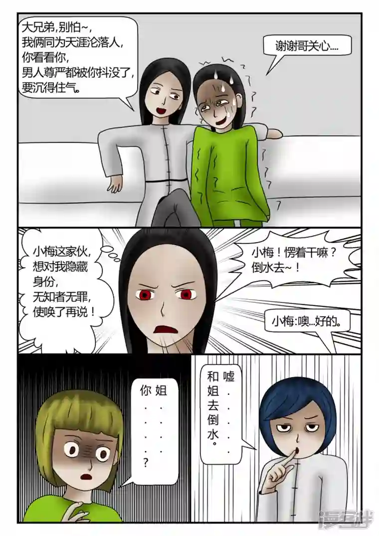 一人领域新时代-3