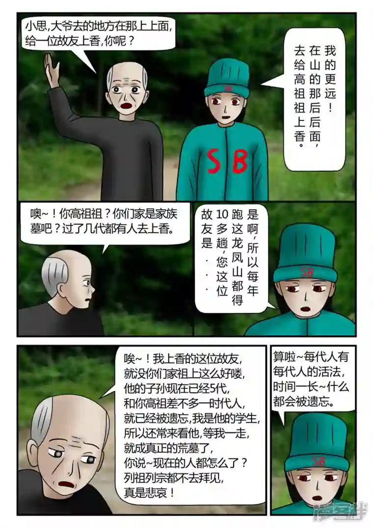 一人领域新时代-3