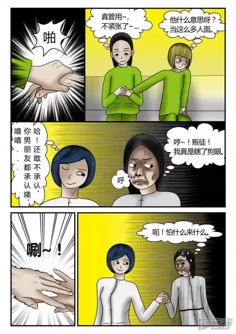 一人领域新时代-3