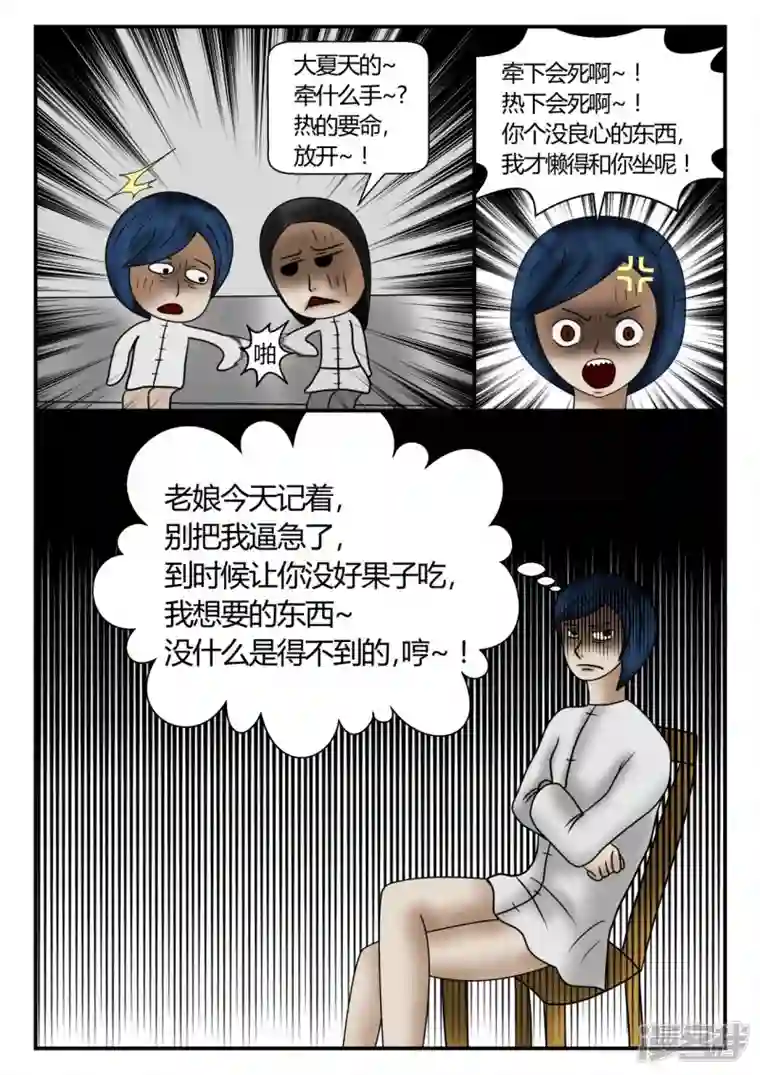 一人领域新时代-3