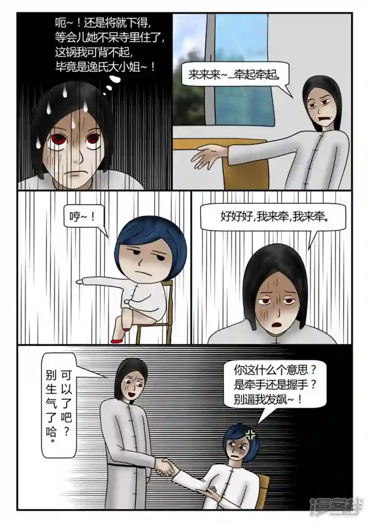 一人领域新时代-3